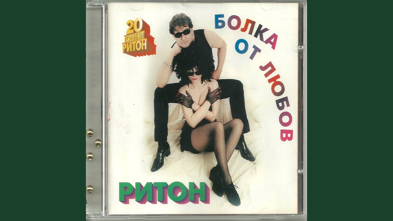 Ех, живот