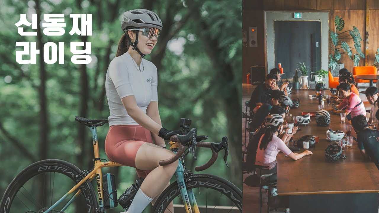 신동재 라이딩☕️ 라이딩 후 마르텐사이트 커피한잔!ㅣ대구 자전거 코스ㅣcycling vlog