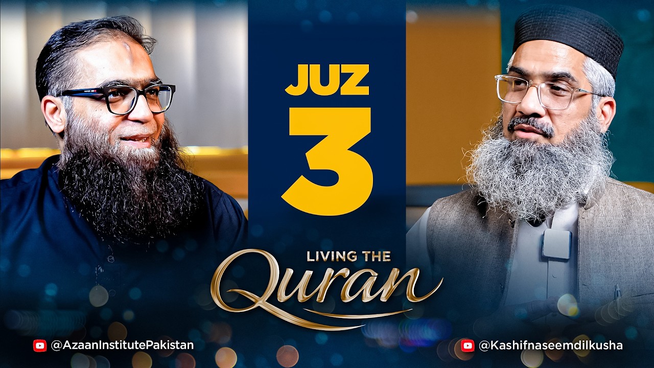 Juz 3 | Living The Quran (Episode 3)  | Ramadan Series 2026