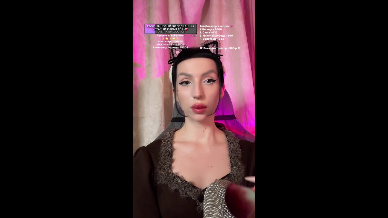 АСМР для хорошего Сна 😴⭐️ ASMR СТРИМ #shorts #fyp #asmr