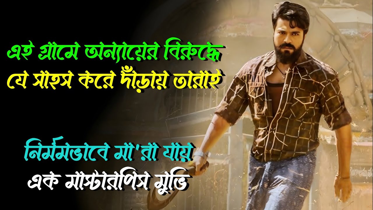 প্রতিশোধ এইভাবেও নেওয়া যায় তা আগে মাথায় আসেনি 😯। Suspense thriller movie explained in bangla