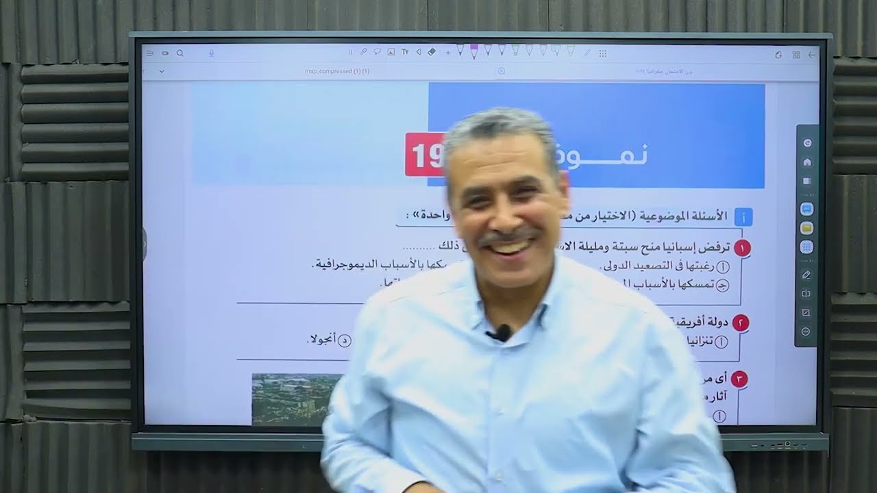 حل النموذج التاسع عشر كتاب الامتحان مراجعه نهائيه للصف الثالث الثانوي لمادة الجغرافيا بشرح مفصل 2024