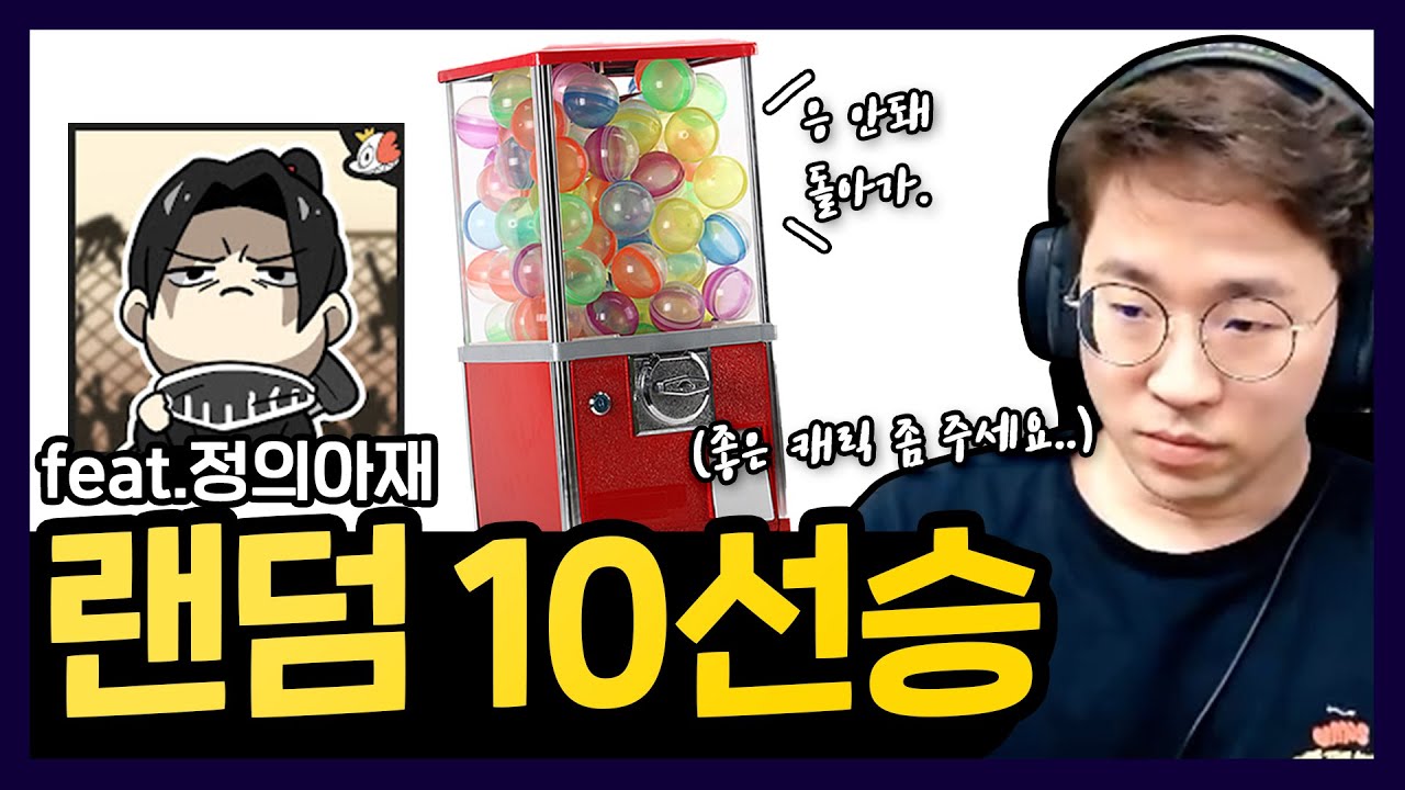 승리는 가챠운에 맡긴다!! 51캐릭 랜덤으로 10선승 도전해봅니다 20220127 [무릎의철권TV]
