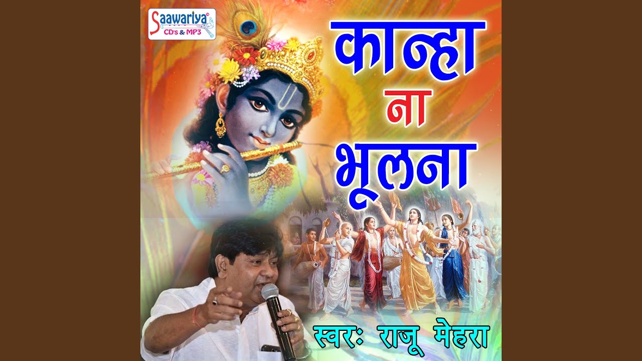 Jane Kab Aa Jayenge