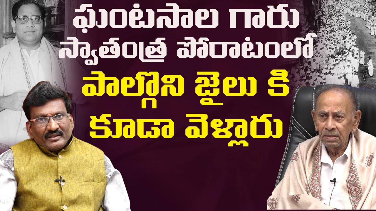Ghantasala Brother In Law Reveals Unknown Facts about Ghantasala | Leo Entertainment
