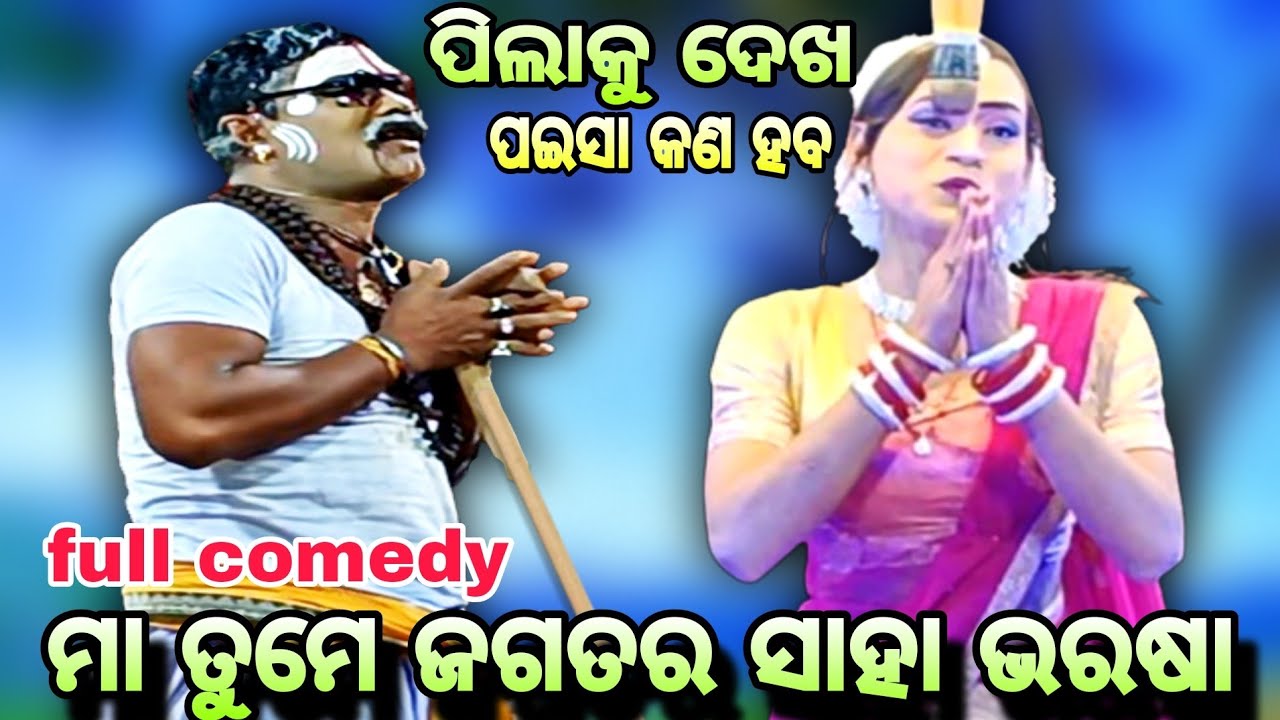 Jhuna Bhai party Ramanatak || Chandi Prasad Rama nataka || Tika Govinda Chandra || Chandi Prasad