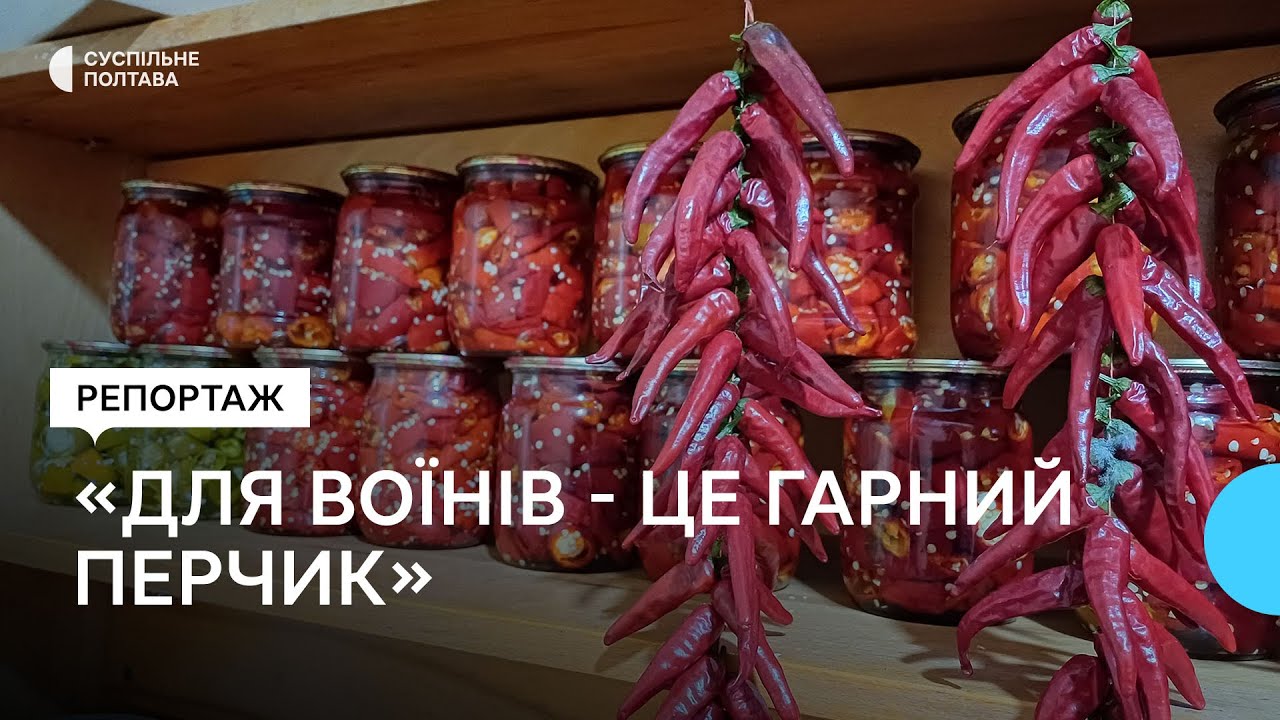 У селі Дамаска на Полтавщині облаштували мініцех із переробки овочів