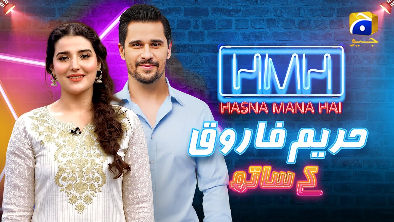 Hasna Mana Hai | Tabish Hashmi Invites Hareem Farooq | Episode 35 | Har Pal Geo