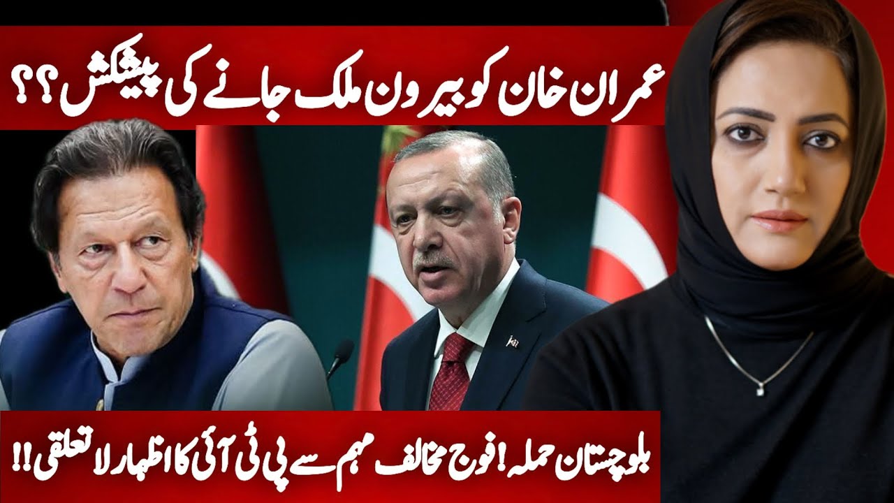 Imran Khan Being Pushed To Go Abroad? | Asma Shirazi