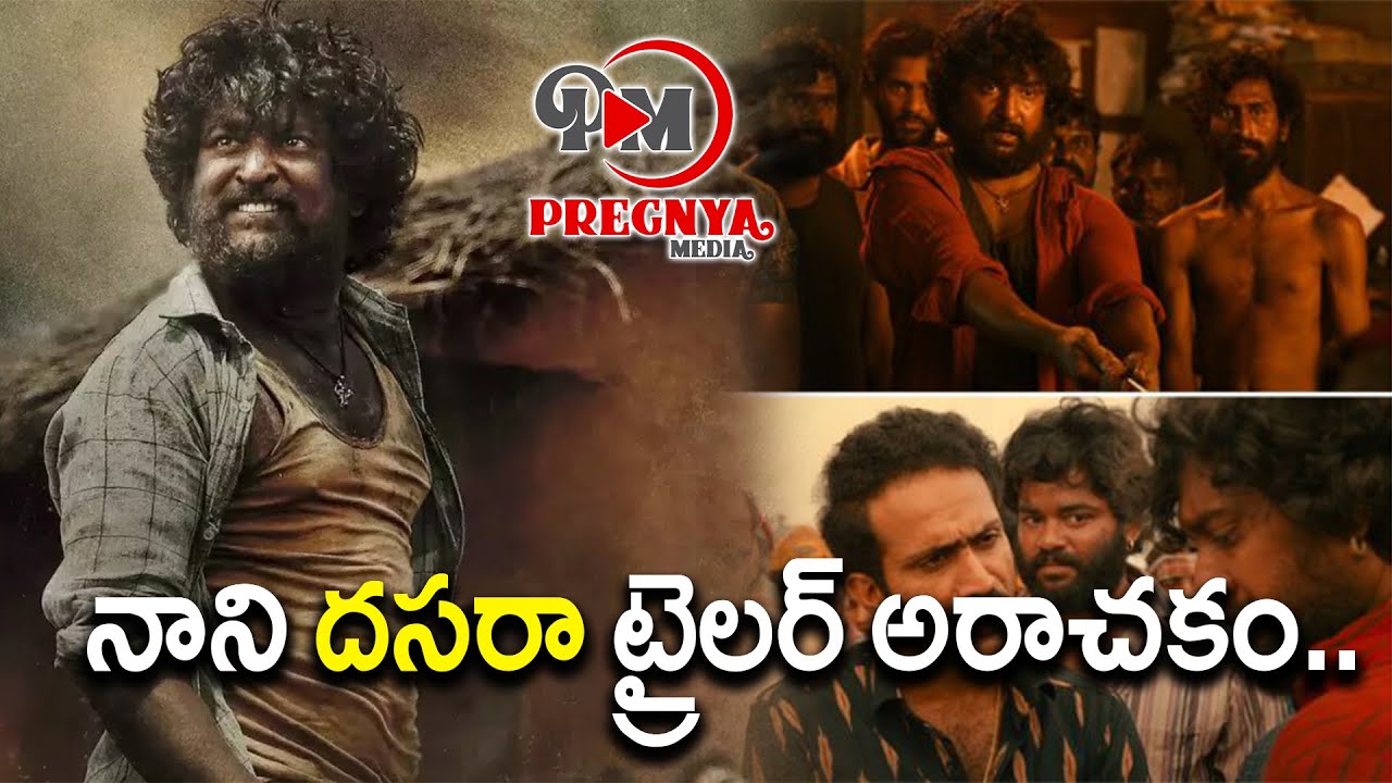 Dasara Movie Updates | Nani Dasara Movie Release Date Fix | Pregnya Media