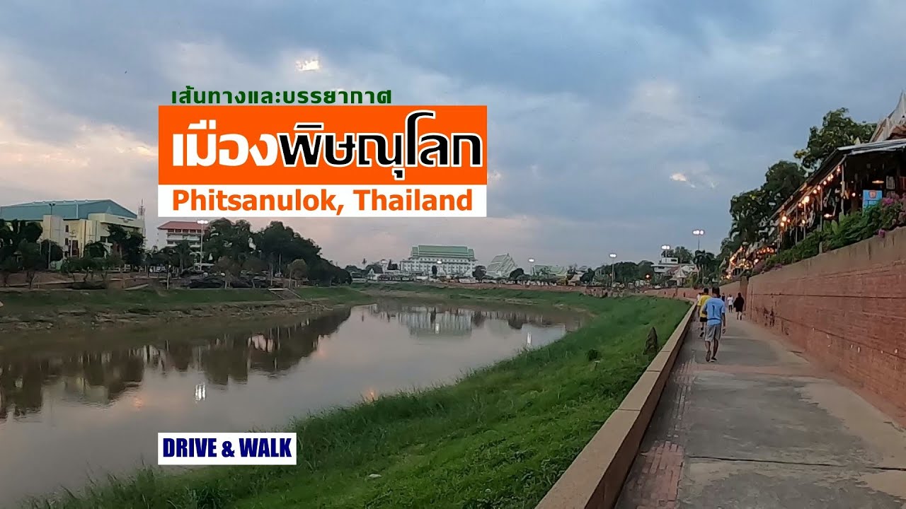 เส้นทางและบรรยากาศ 