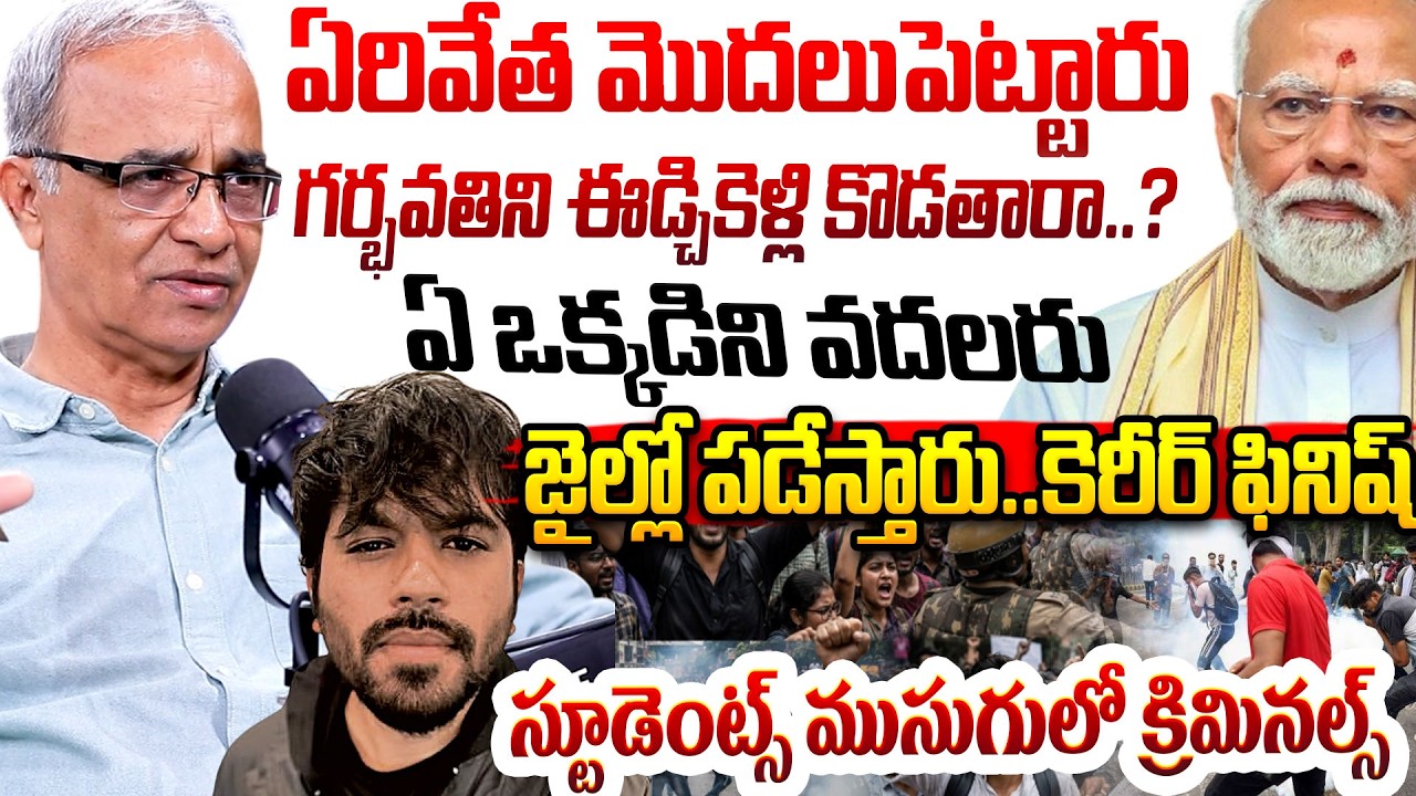 జైల్లో పడేస్తారు..కెరీర్ ఫినిష్ Suresh Kochattil Exposed NEET Protest Violence | NEET Paper Leak