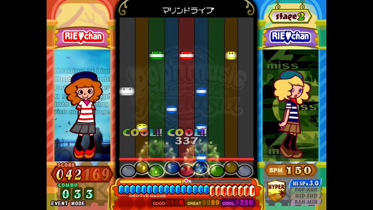 ポップン20「ピアノロック」マリンドライブ（H28）