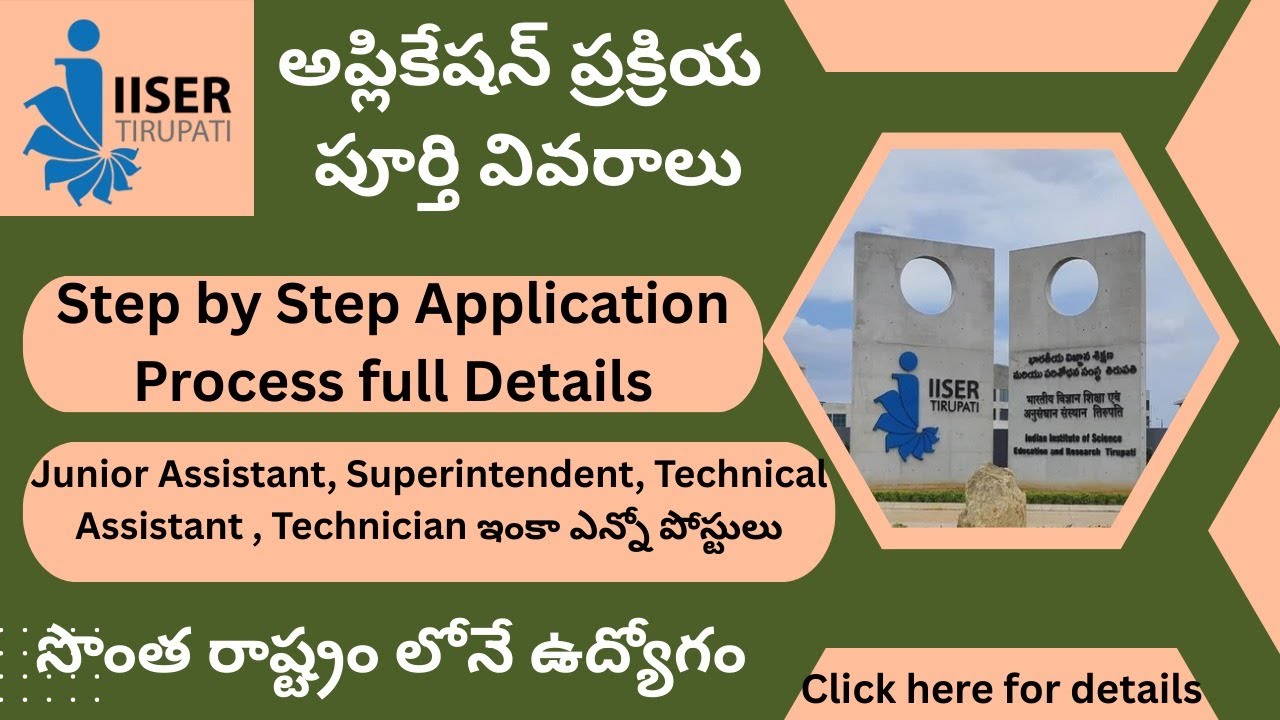 IISER TIRUPATI Recruitment Application Process Step by Step explanation||Latest Government Jobs 2026