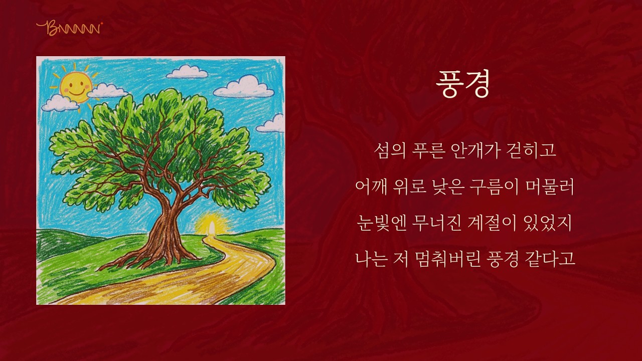 풍경 | 