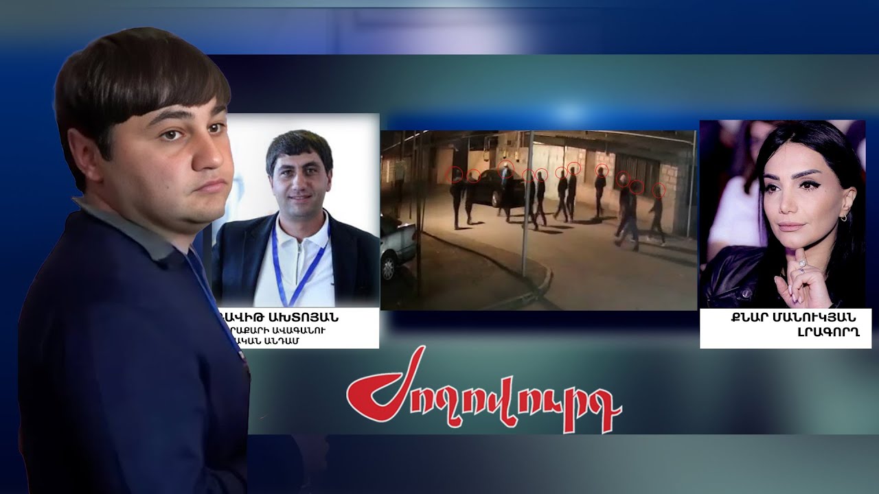 «Վալոդիկ գլուխդ ուտելու եմ»․ ՔՊ-ական Դավիթ Ախտոյանը՝ եղբոր հայտարարության մասին
