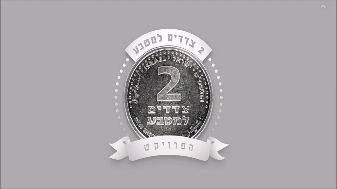 דודו טסה - חסידה צחורה