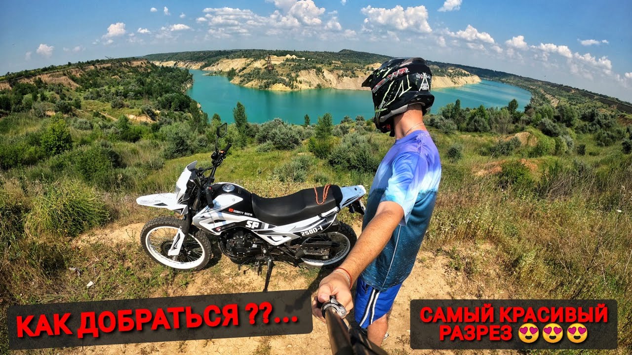МОРОЗОВСКИЙ РАЗРЕЗ КАК ДОБРАТЬСЯ ???... | Александрия |  ДОБРЫЙ БОДЯ / Новоселовка / Пантаевка