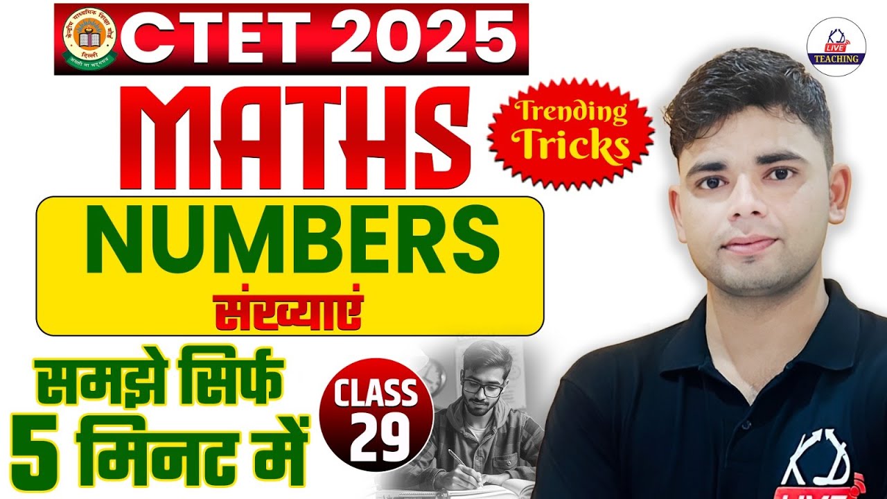 CTET 2025 | Maths | Numbers | Understand Trending Tricks in just 5 minutes | By Aadesh Sir