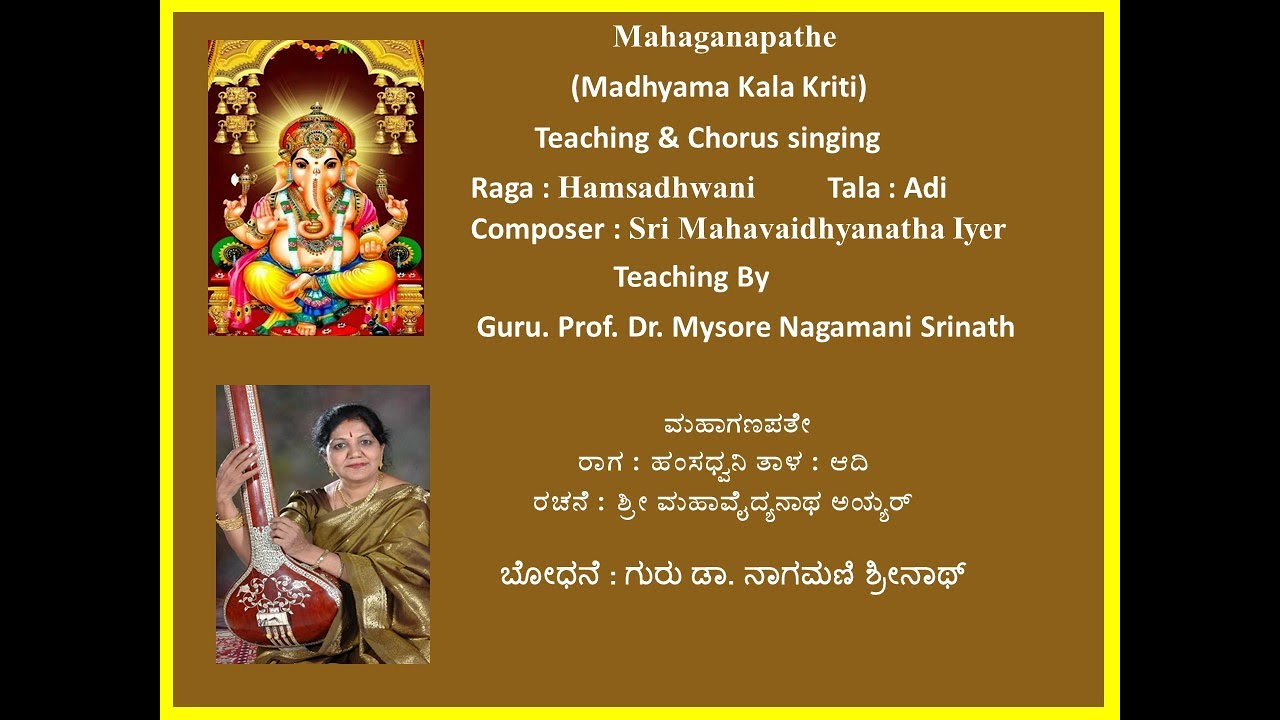 Mahaganapathe-Hamsadhwani-Teaching by Guru Prof.Dr.Nagamani Srinath- Sri Mahavaidhyanatha Iyer
