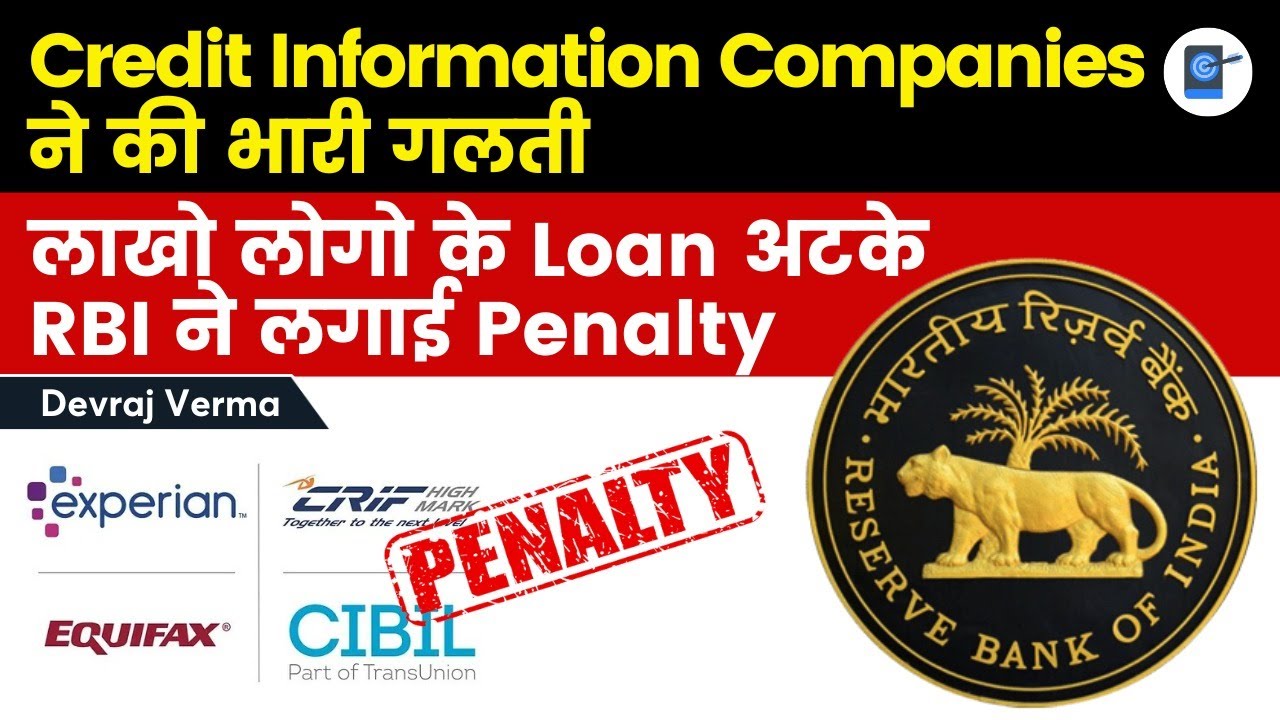 What is Credit Information companies? Why RBI penalized them | Explained by Devraj verma