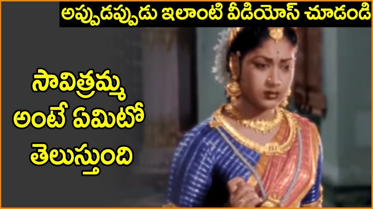 Savitri Best Scenes Back to Back || Telugu Latest Movies Scenes || Shalimarcinema