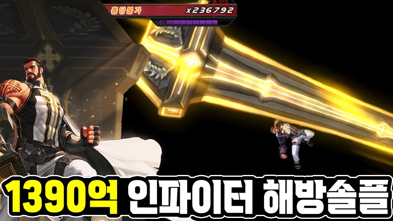 【던파】올딜러 어둑섬 해방솔플 - 1390억 인파이터
