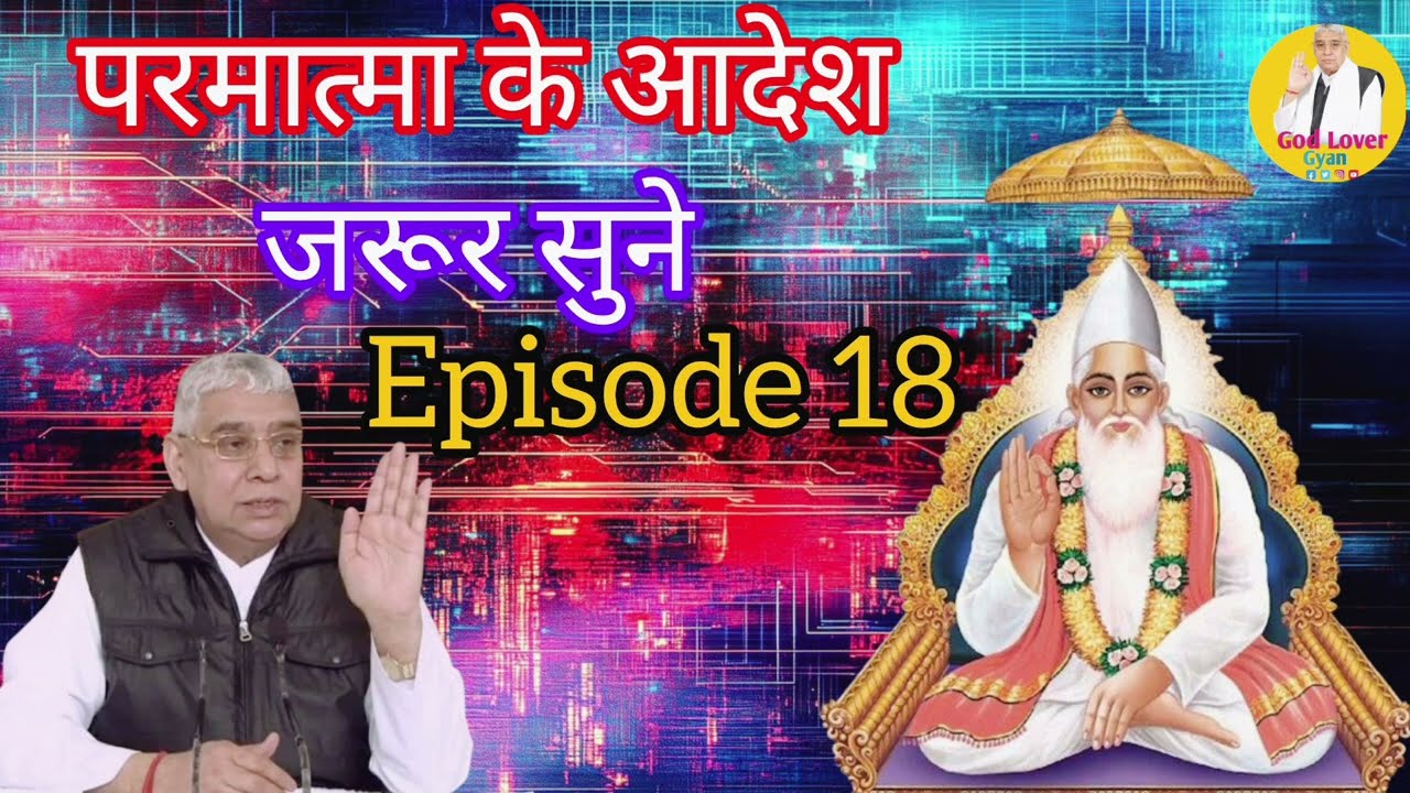 विशेषसंदेश आज का 23 फरवरी 2026  परमात्मा के आदेश जरूरसुन#santrampaljimaharaj #godlovergyan #live 
