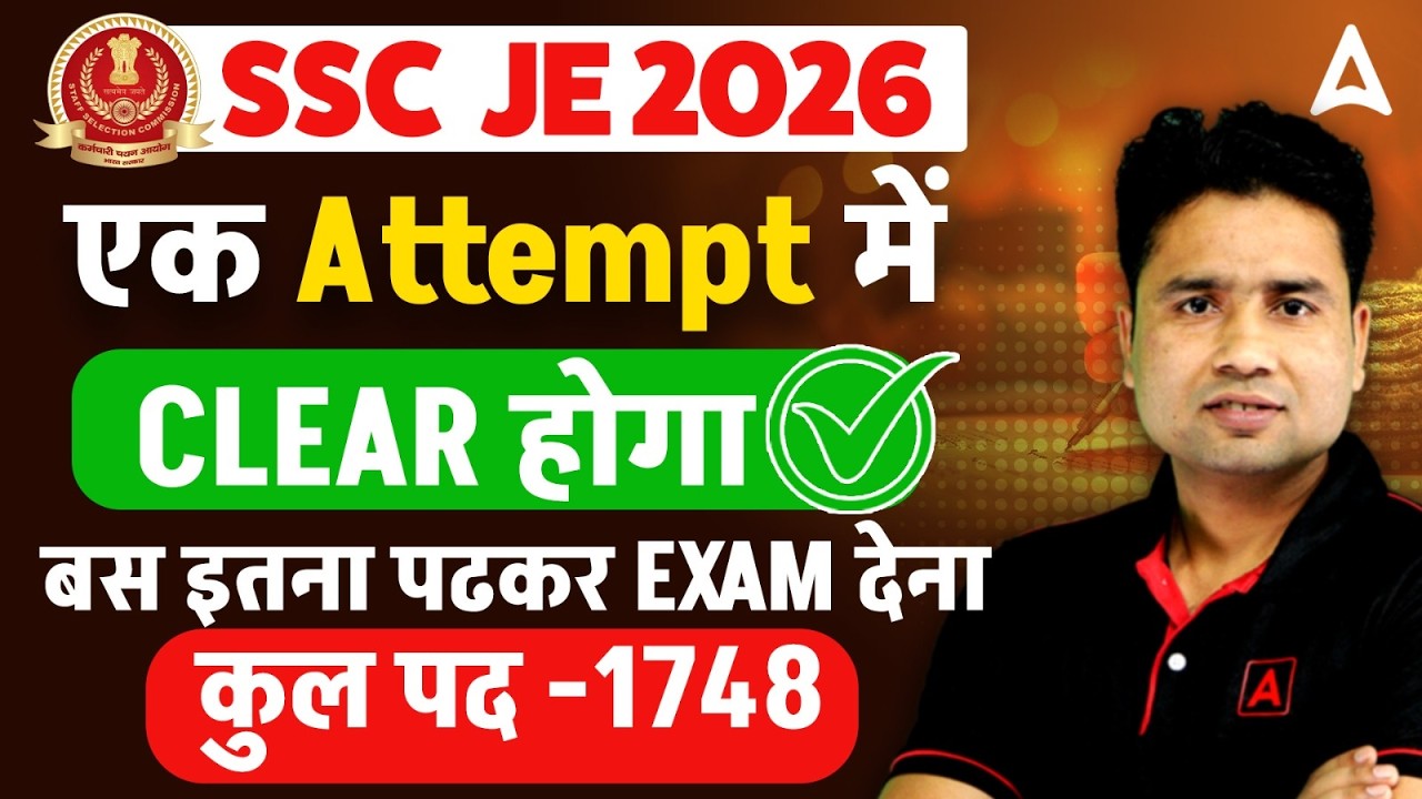 SSC JE 2026 | How to Crack SSC JE Exam 2026 in First Attempt! | SSC JE Preparation Strategy