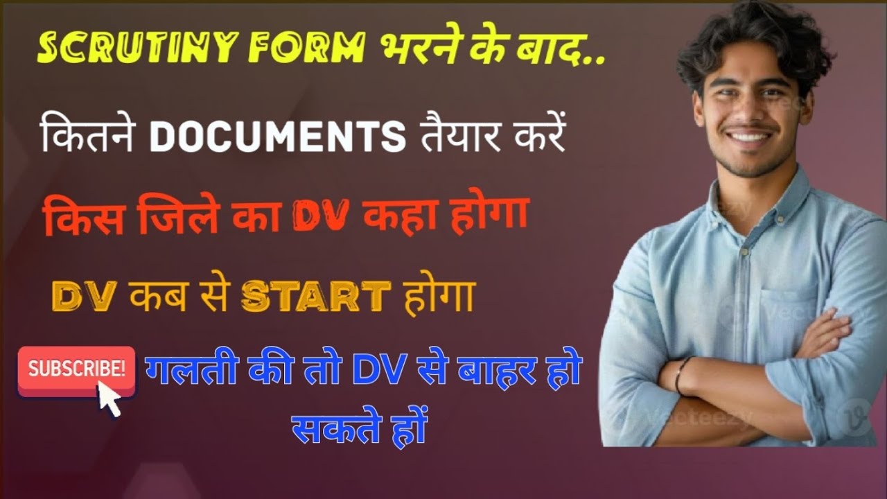 4th Grade Scrutiny form भरने के बाद क्या करे || DV के लिए documents||