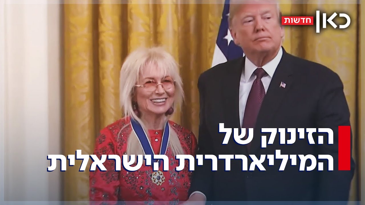 הזינוק לצמרת של מרים אדלסון: 
