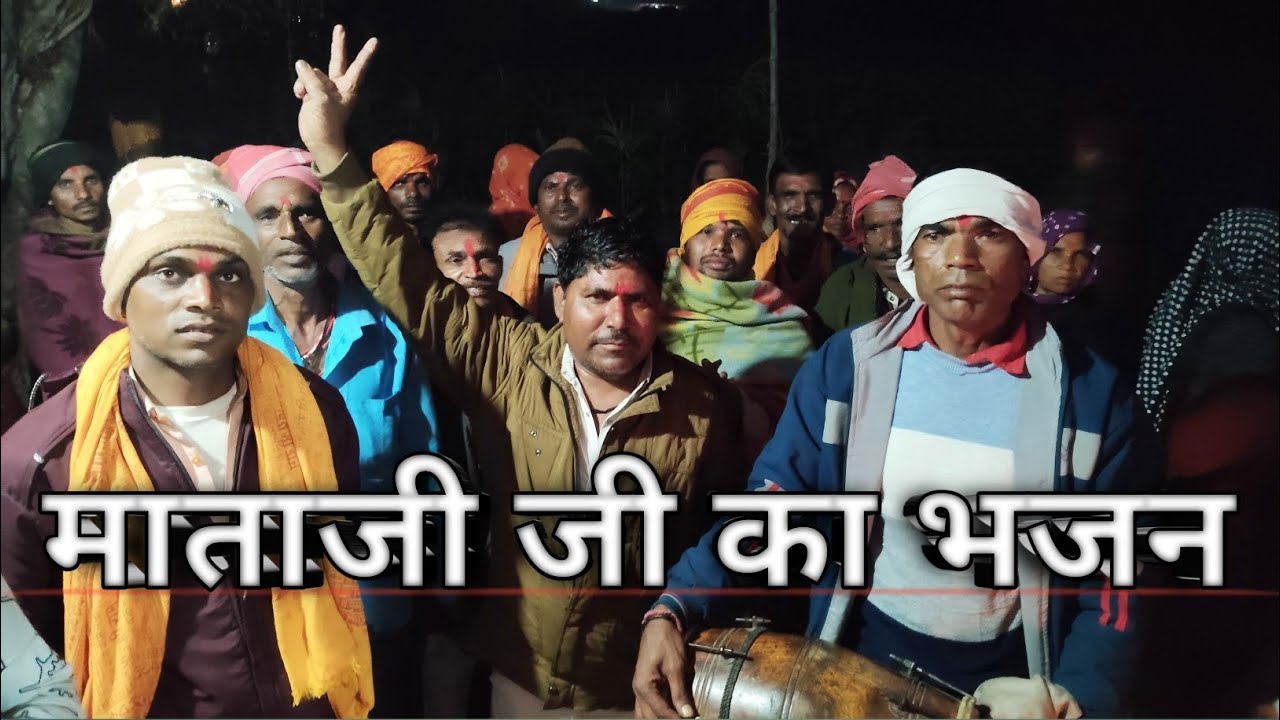 Maa kali ka bhajan video adivasi Bhajan || #भजन #adivasibhajan