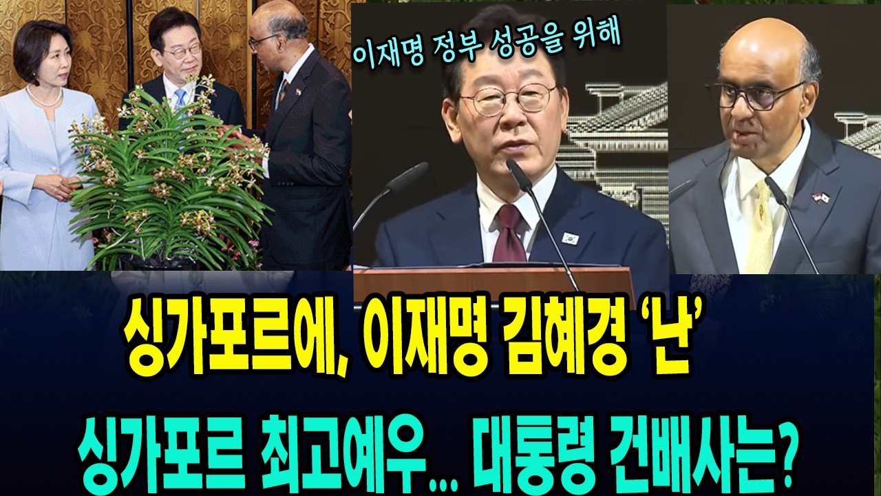 (속보, 3월 2일 21시) 대통령 부부 이름 호칭 '난' 받았다 ... 최고 예우에, 대통령 건배사는?