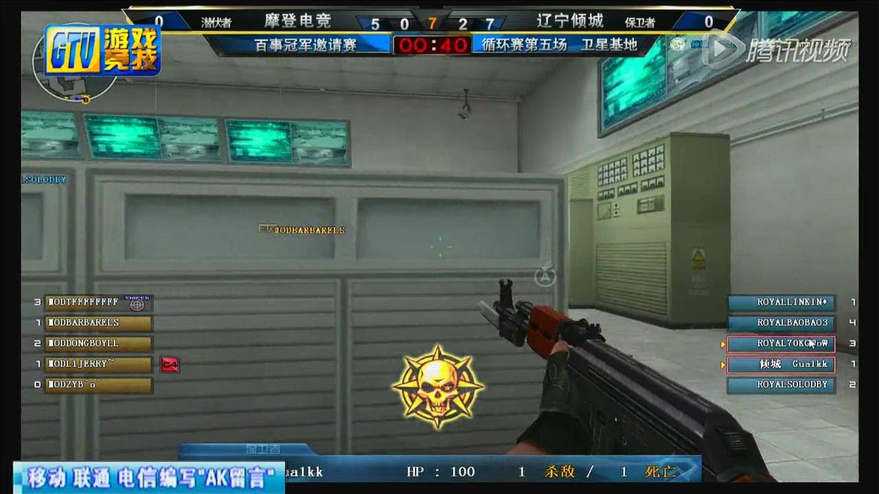 PEPSI Cup QCES vs Modern Game 1 Compound