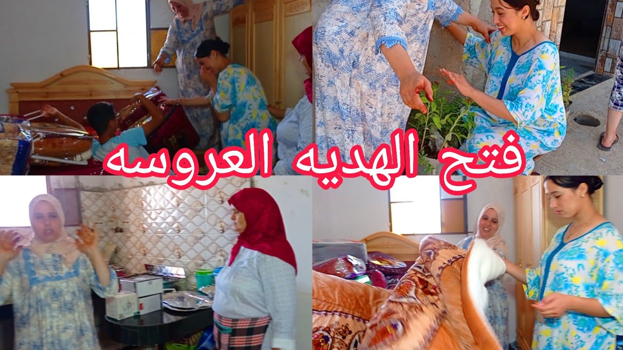 اول مره غانشطبه بيت ديال العروسه وشوفي فين غانديو هذا التشطيبه 🤔