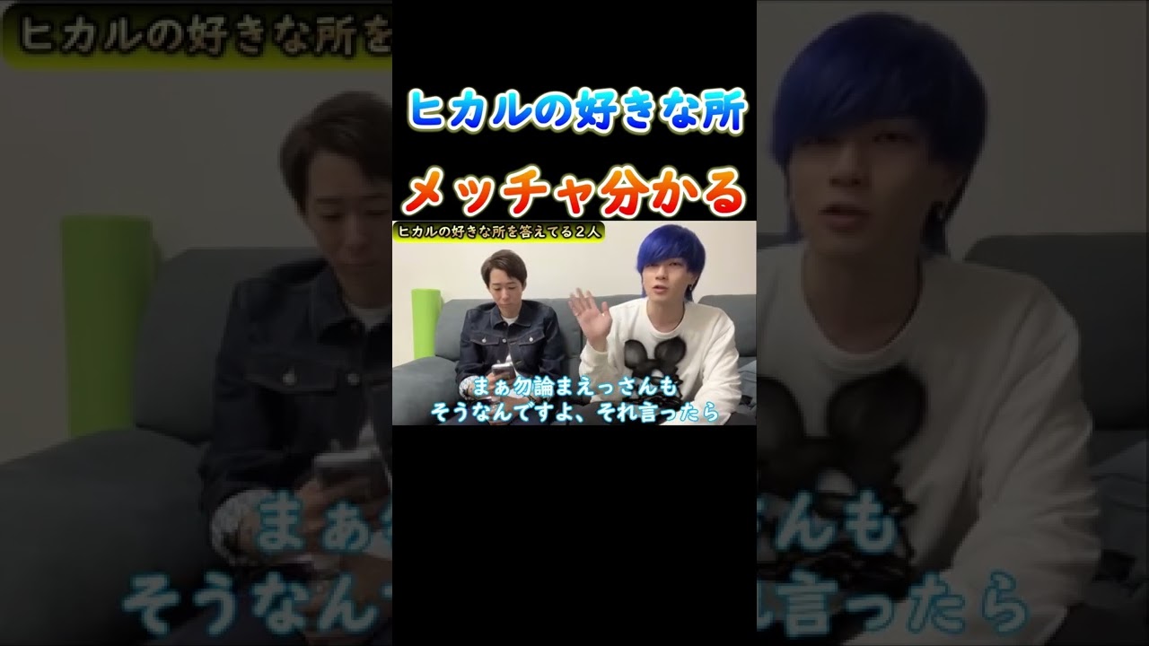ヒカルの好きな所は播州弁 #shorts