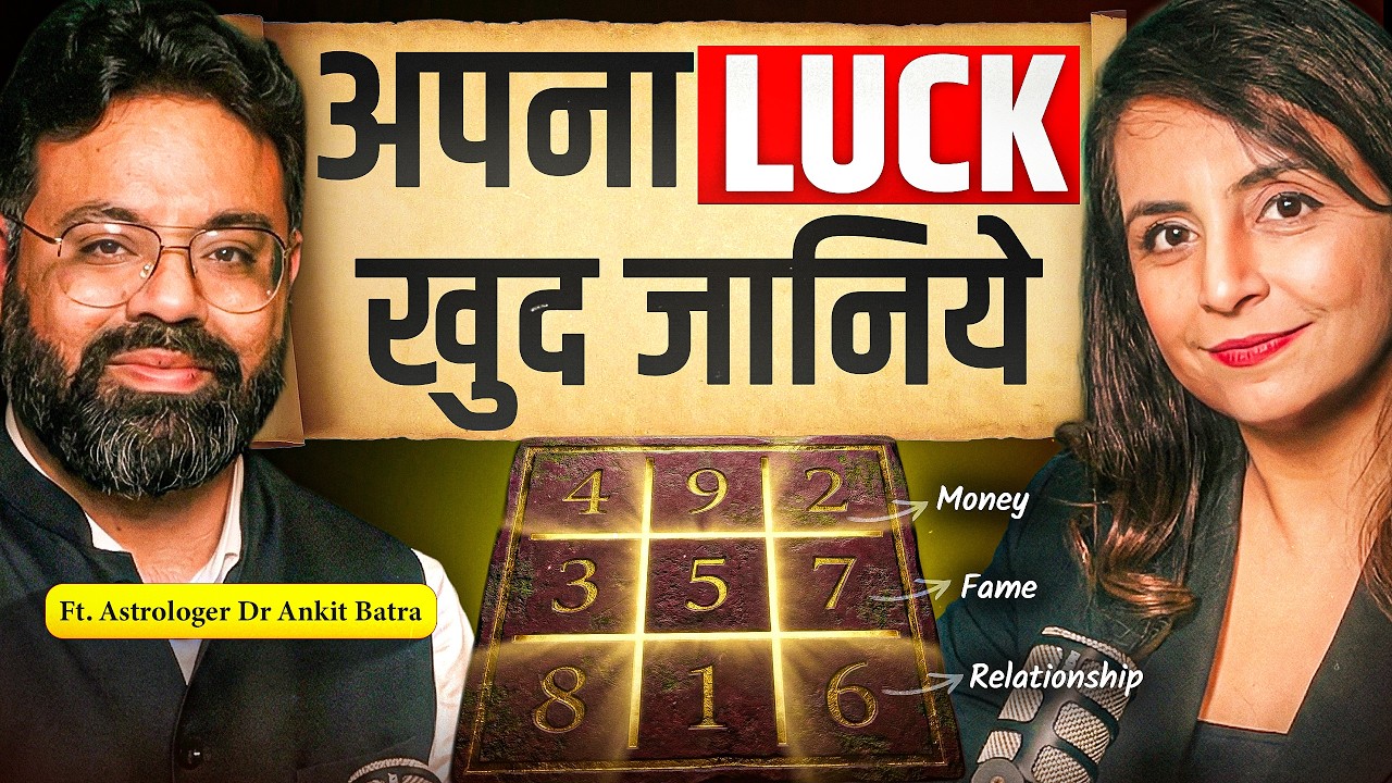 अपना LUCK खुद जानिए | Date of Birth से Life Prediction | Lo Shu Grid Secrets Ft @TheBatraaNumerology