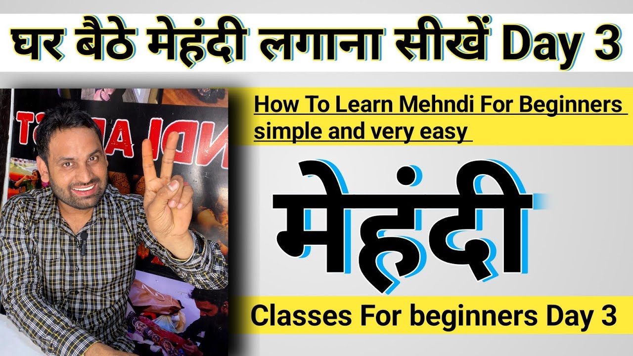 How to learn Mehndi Designs For Beginners | Mehndi Class Day 3 | Mehndi Learn | Day3 Mehndi Class 😊