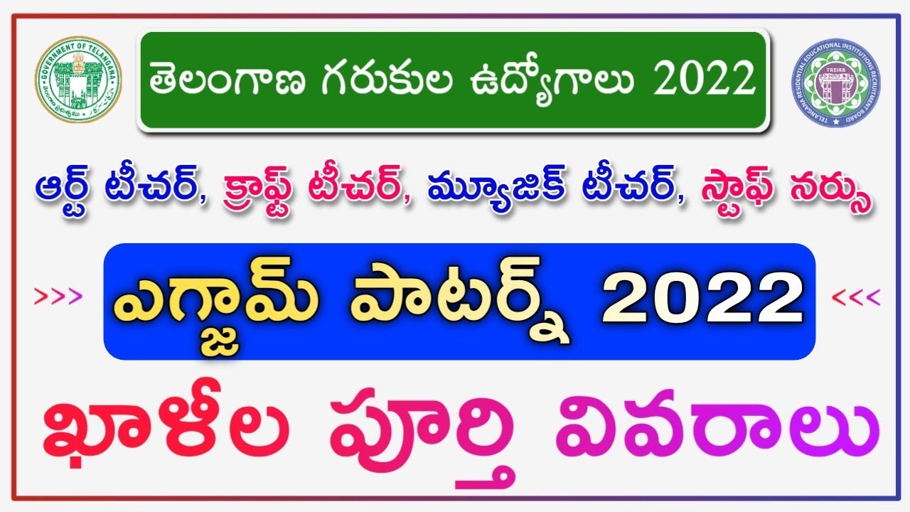 Gurukula Art, Craft, Music and Staff Nurse Exam Pattern 2022 | ts gurukula jobs 2022