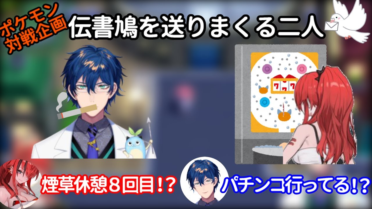 ポケモン対戦企画で伝書バトを送りまくってカオスになるレオスとパターソン【にじさんじ/切り抜き/レオス・ヴィンセント/レイン・パターソン/ポケモン/ダイパリメイク】