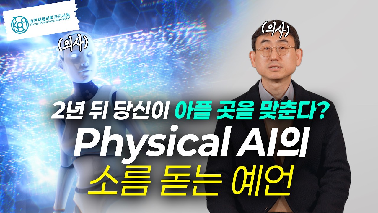 AI의 도입, 의료진의 일자리를 뺏을까 협력자가 될까?