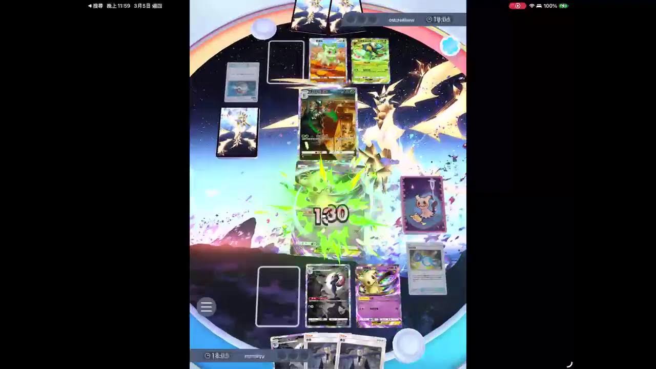 Pokémon unite