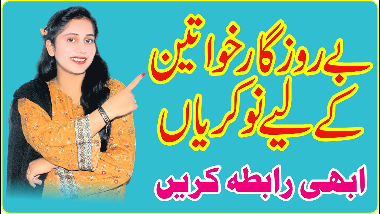 jobs for unemployed women #Domestic jobs in Islamabad Rawalpindi #Crown Employment Service.