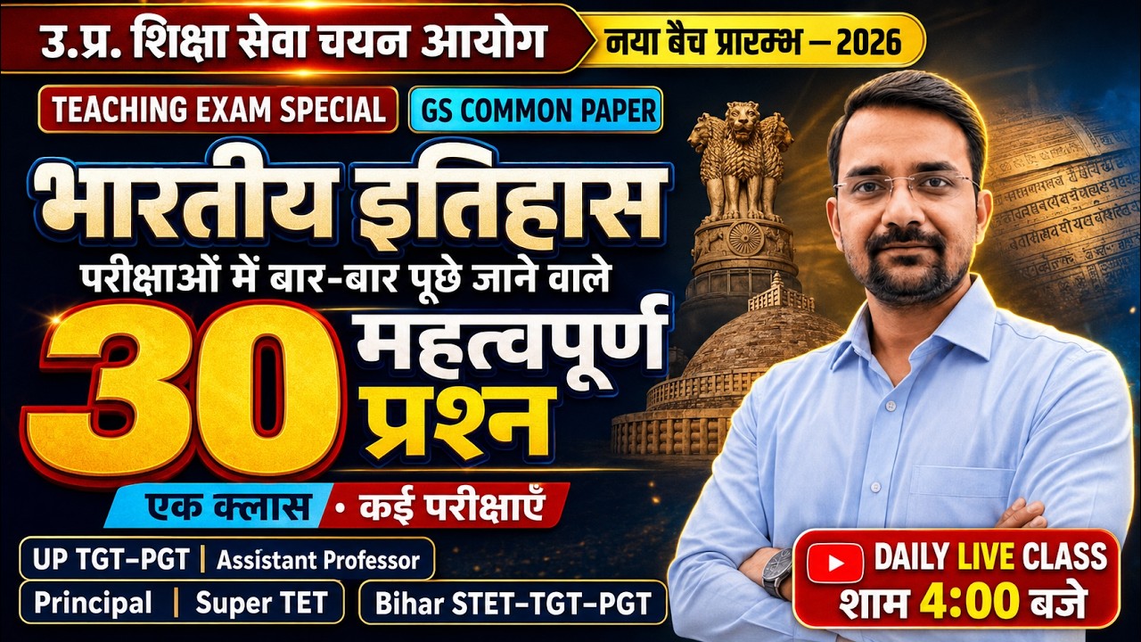 UPESSC GS Common Paper 2026 | Class 101 UP TGT PGT, Assistant Professor, Principal, Super TET