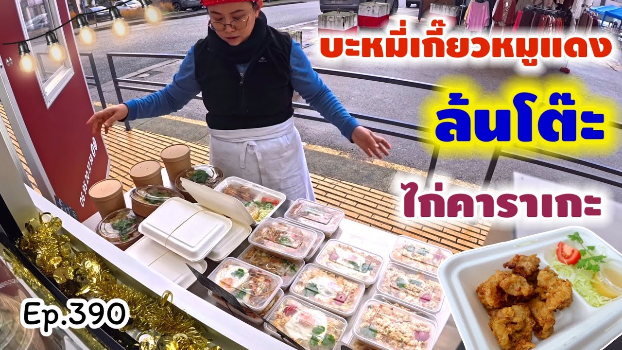 โต๊ะจะไม่พอวางแล้ว ลูกค้าได้เลือกหยิบเอง ตามสบาย