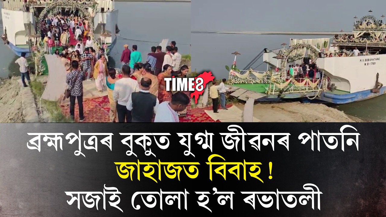 এগৰাকী কইনাৰ ব্যতিক্ৰমী চিন্তা।
