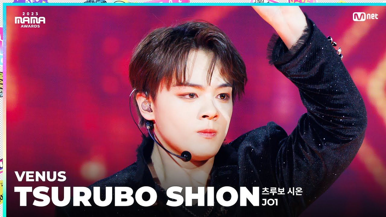 [#2023MAMA] FANCAM | JO1 TSURUBO SHION (츠루보 시온) 'VENUS'