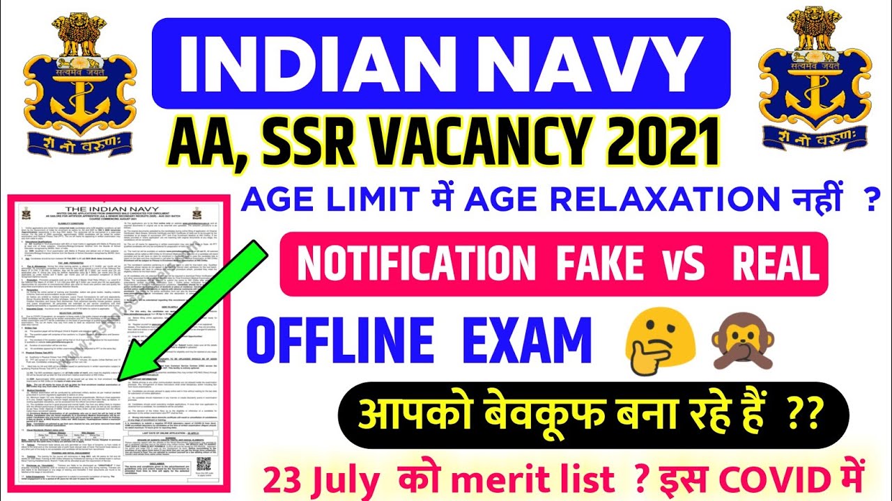 NAVY AA/SSR VACANCY 2021 NOTIFICATION OUT,NAVY AA/SSR VACANCY 2021 AGE LIMIT,NAVY OFFLINE PAPER 🔥🔥😱😱