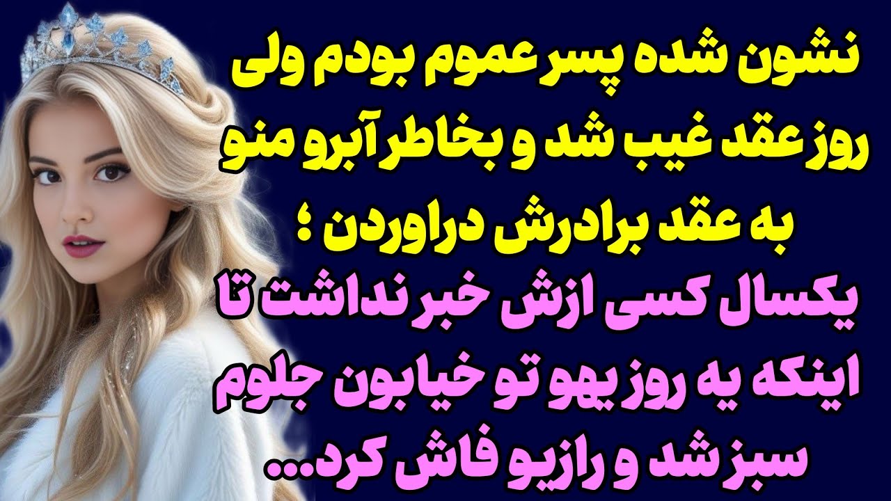 سرنوشت ارسال شده : مطمعنم خیلی دوسش دارید خیلی هیجانیه این داستان 