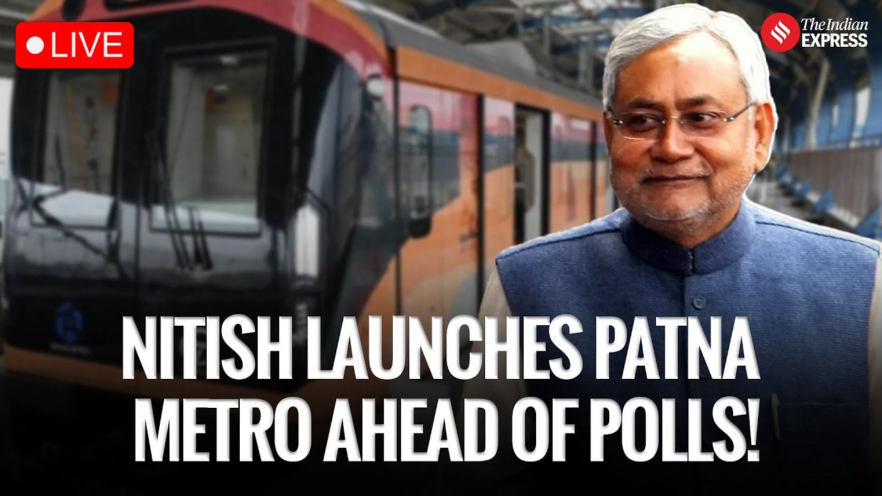 LIVE: CM Nitish Kumar Inaugurates Patna Metro | Bihar Election Announcement | Bihar Polls Date